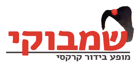 שמבוקי — מופע קרקס מצחיק